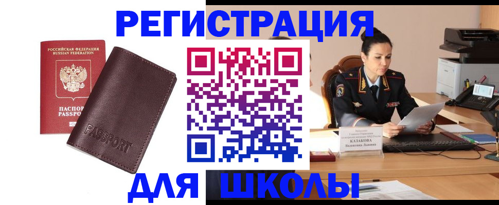 временная регистрация законно в Шатуре