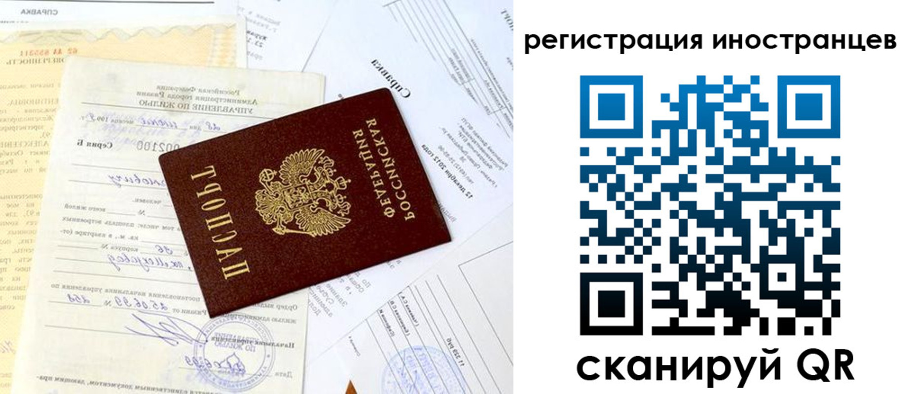 прописка штамп в Шатуре