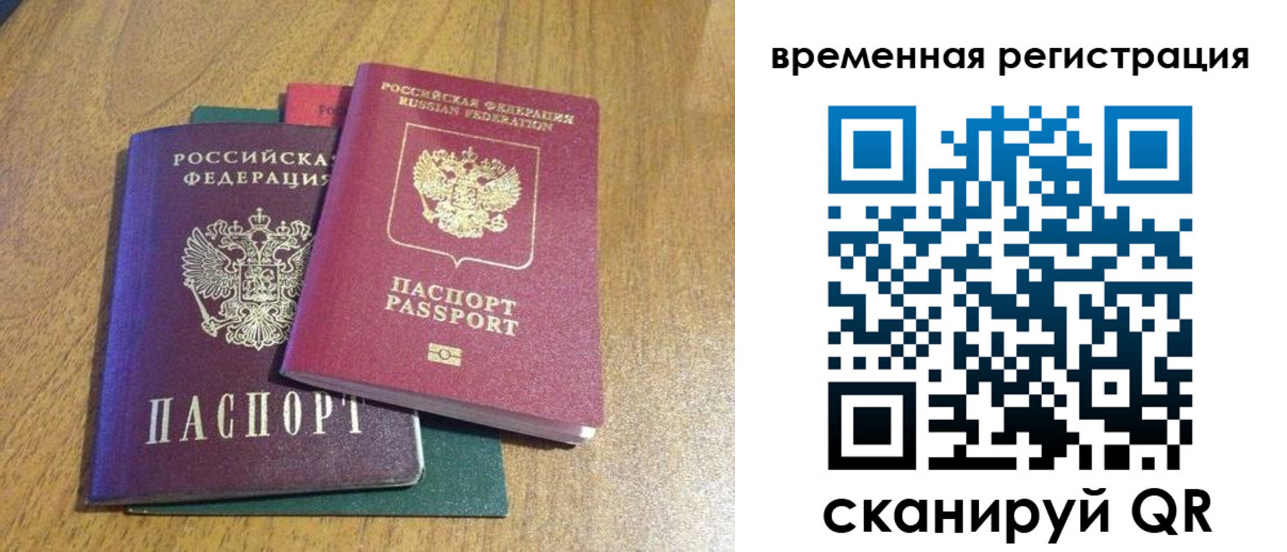 временная регистрация в квартире в Шатуре