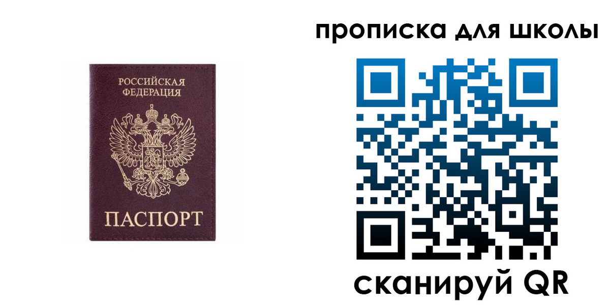 временная регистрация в Шатуре