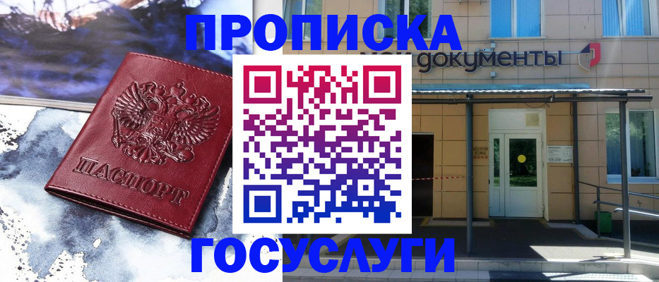 временная регистрация 2025 в Шатуре