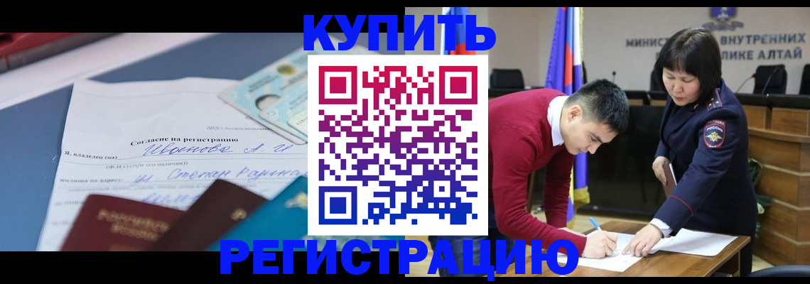 временная регистрация для всех в Шатуре