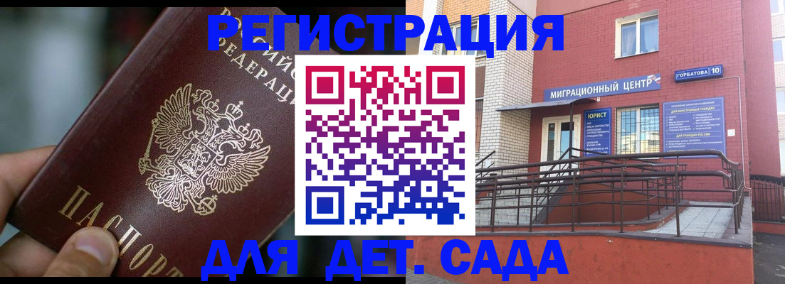 временная регистрация законно в Шатуре