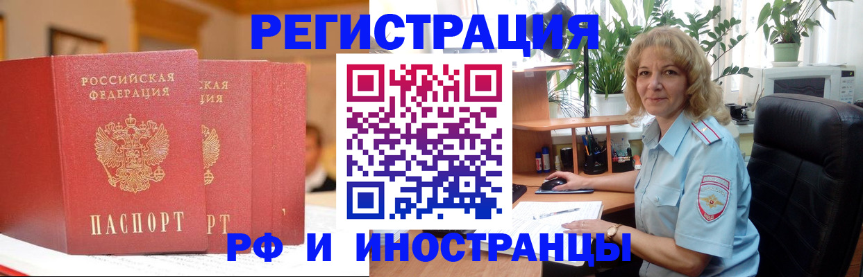 временная регистрация для всех в Шатуре