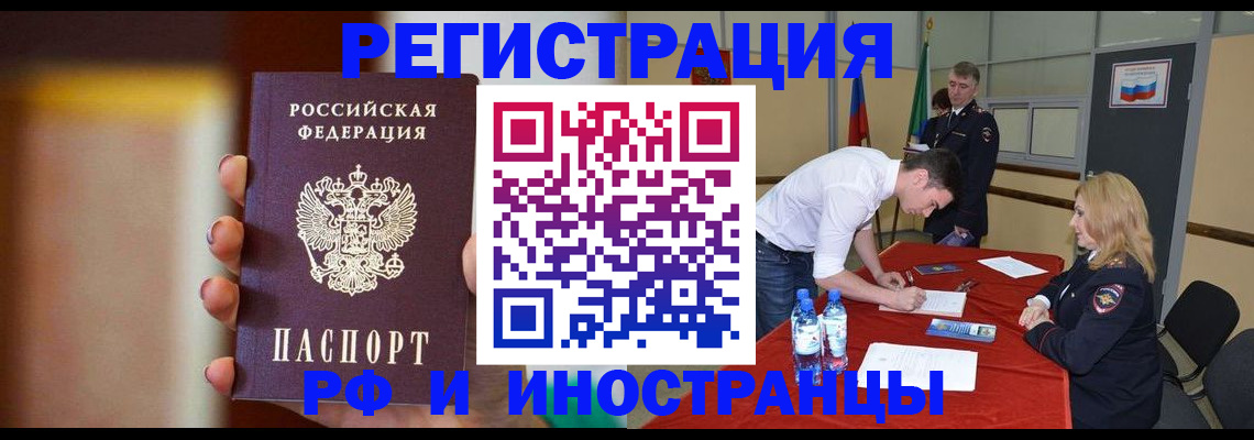 прописка от собственника в Шатуре